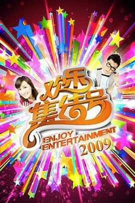 种地吧 海报