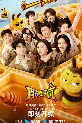 种地吧 剧照