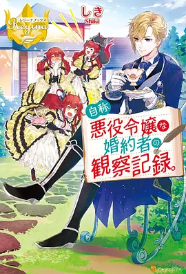 灵笼 海报